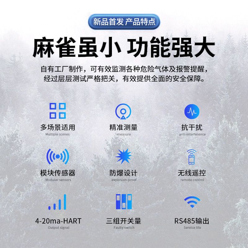 半椭圆气体探测报警器