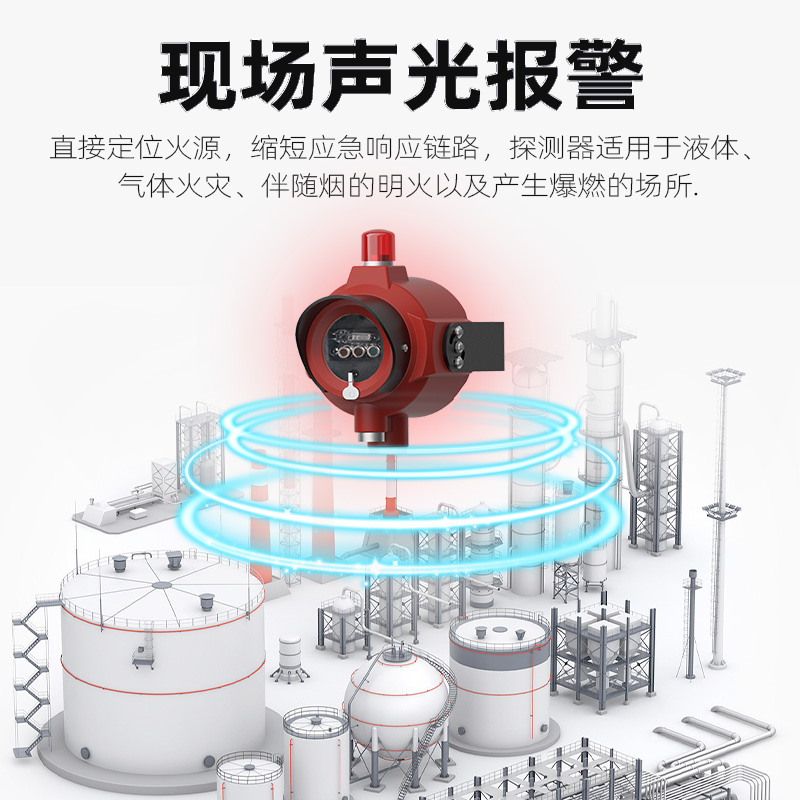 GSS800B-IR3三波长点型红外火焰探测器(三波长,隔爆型)